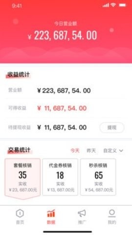 富惠猫 截图2