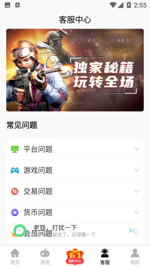 酷酷游戏盒子手机版 截图3