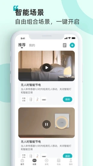 海信爱家app 截图5