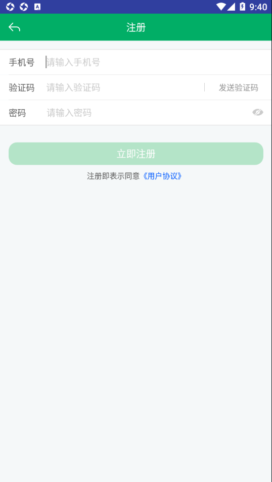 新疆兵团农机补贴app 截图4