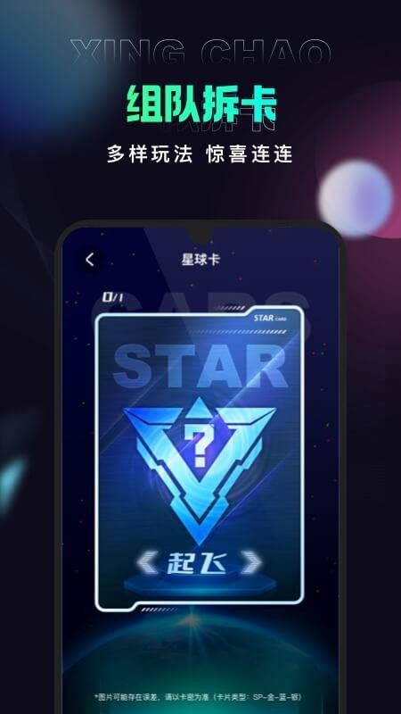 星潮app 截图3