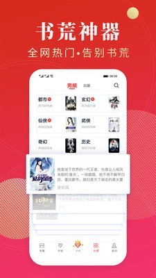 点众阅读 截图2