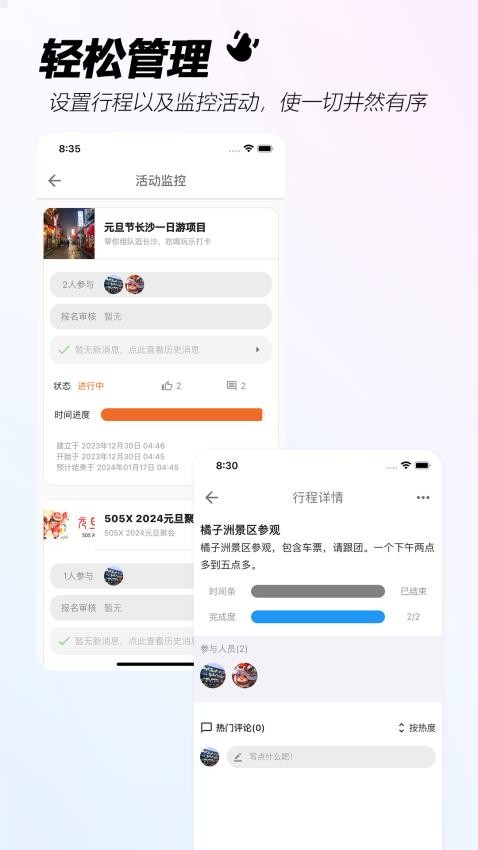 手手社交 截图3