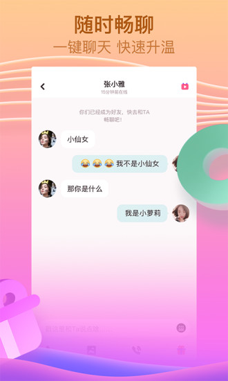 呱呱视频永久免费版 截图1