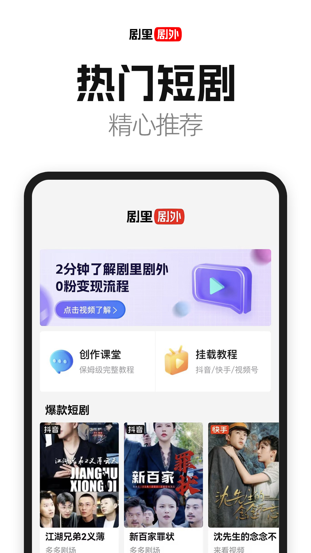 好省短剧2024 截图3