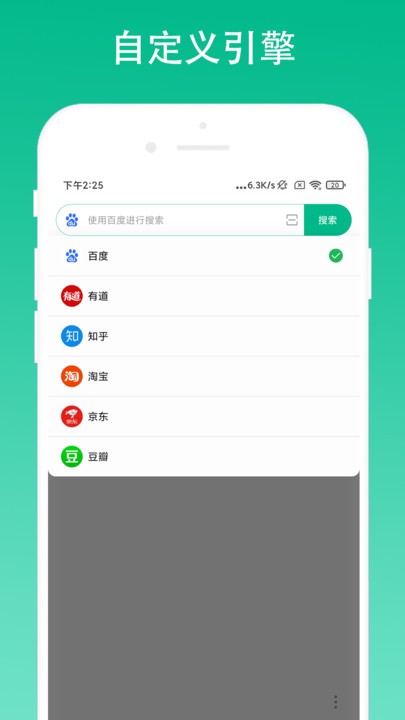 奕创极简浏览器app 截图3