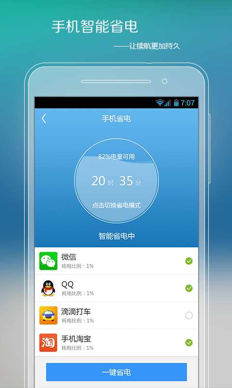 360刷机精灵app 截图4