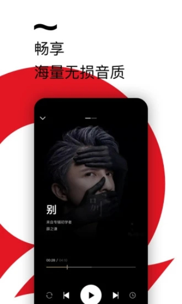 千千音乐app 截图2