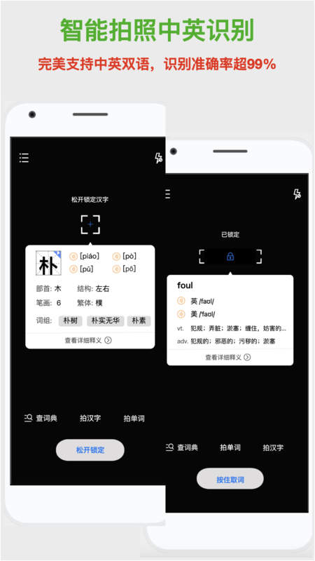 新华词典app