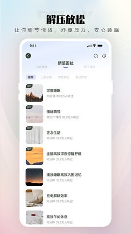 倾伴心理1.1.0 截图2