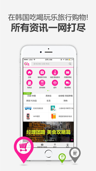 叮东随走app 01.00.07 截图1