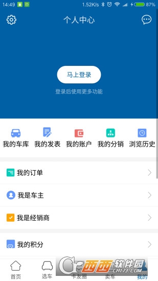 找我卡车app