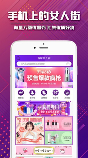 首席女人街 截图3