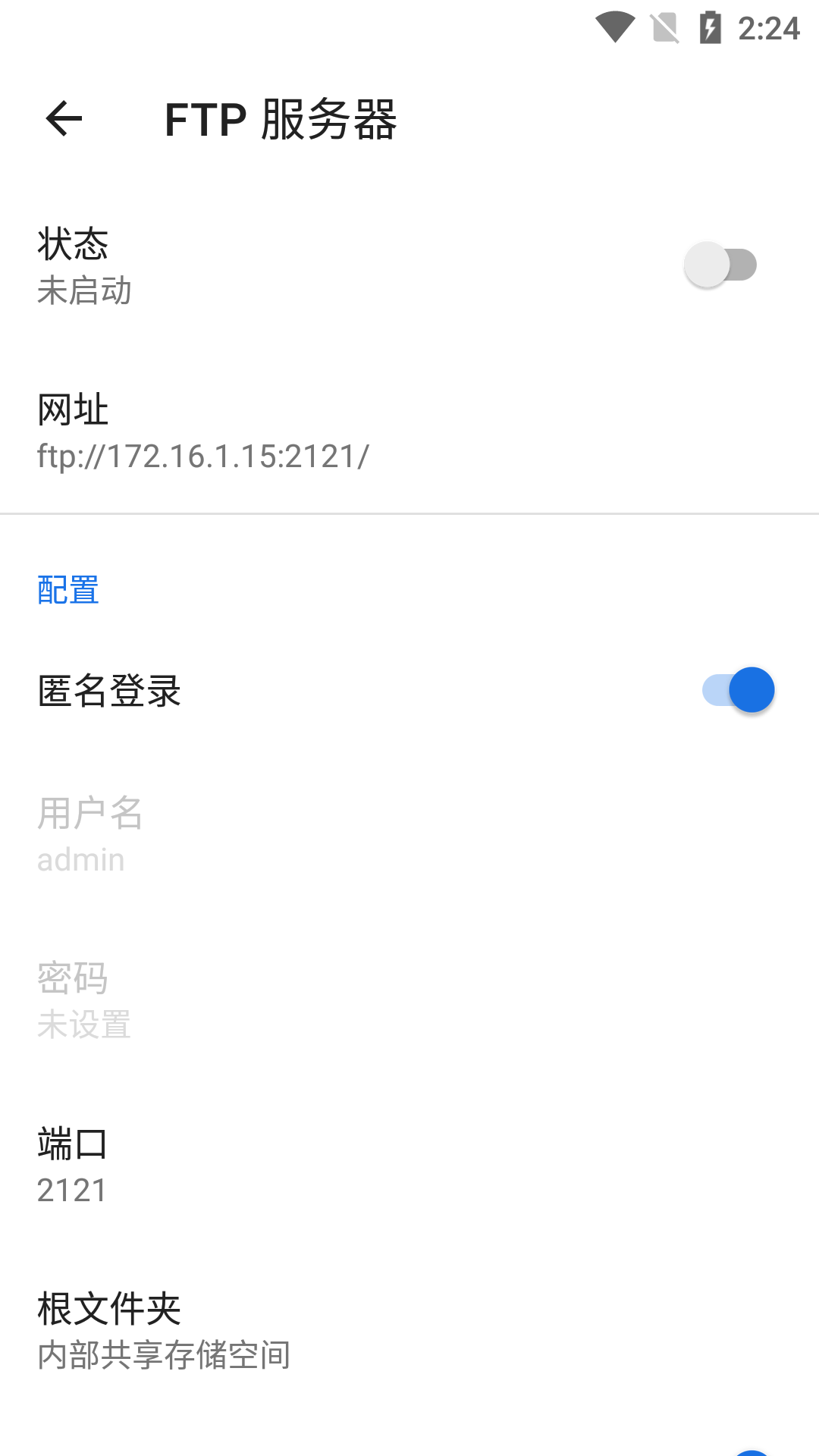 多多文件传输 截图1