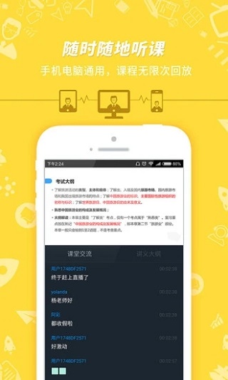 导游证考试app 截图3