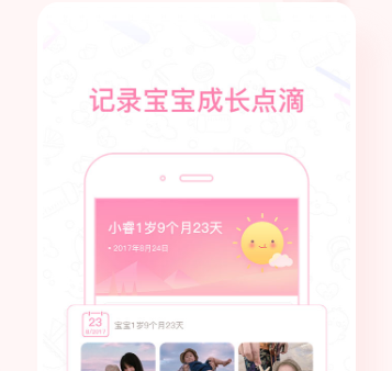 妈妈网孕育app 1