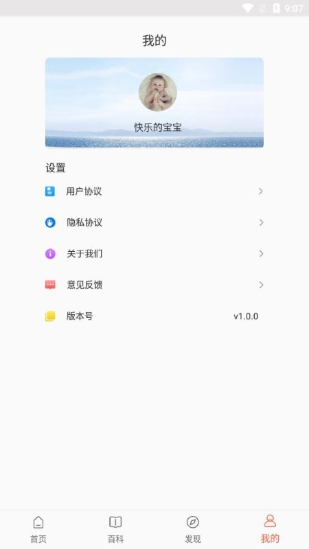 乐儿宝 截图3