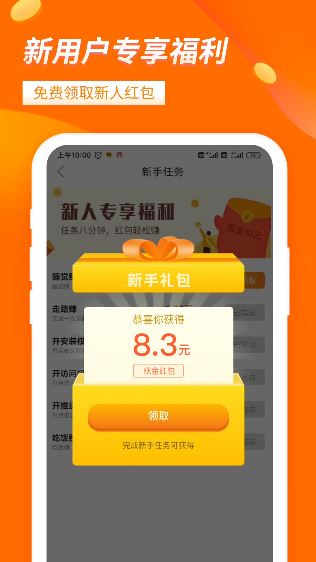 大象兼职app 截图4