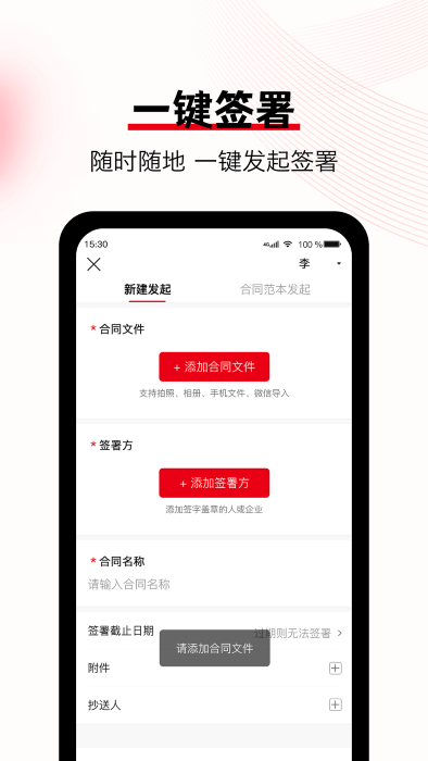 大鸿签app 截图2