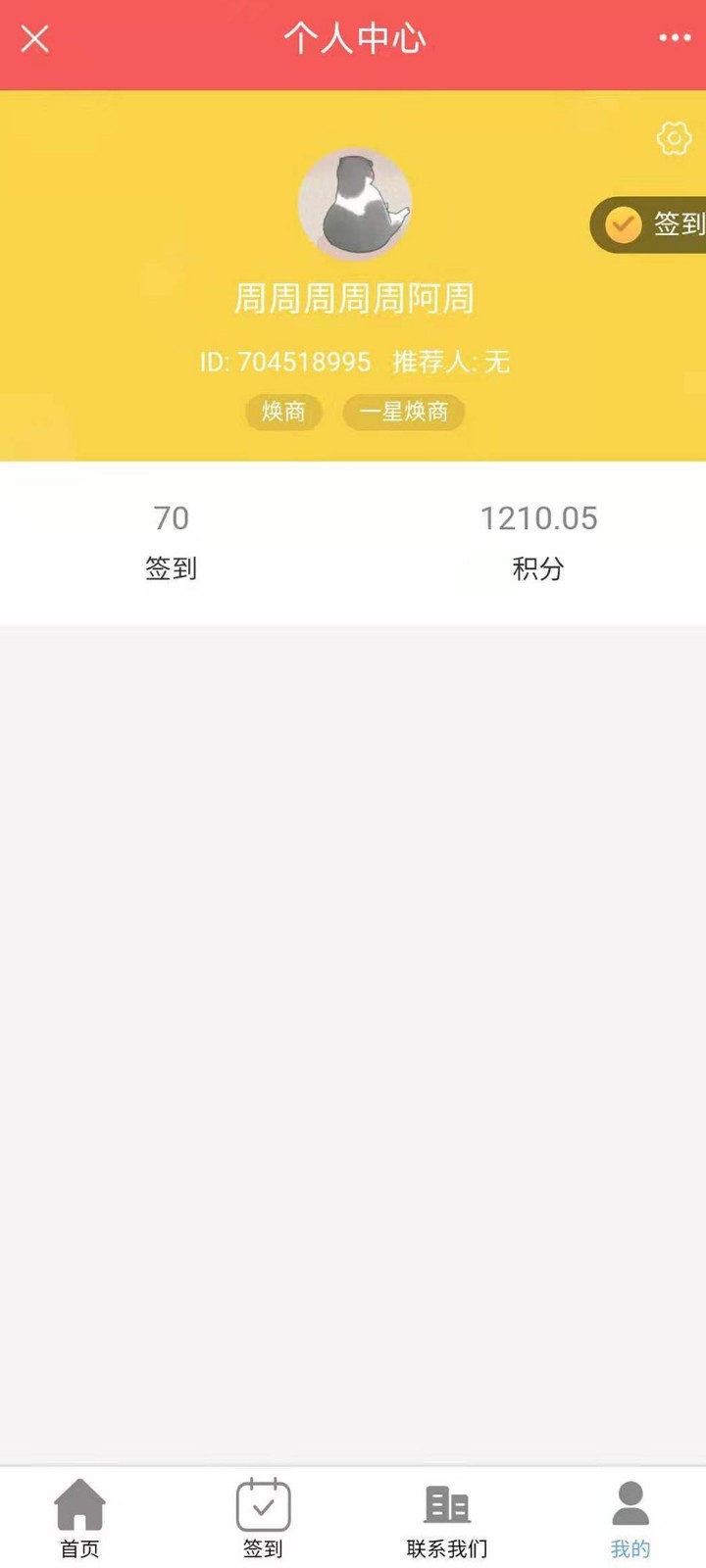 焕换app 截图3