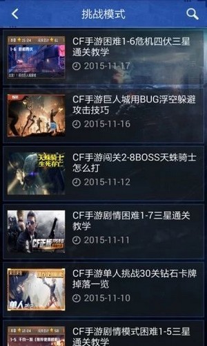 CF礼包助手APP