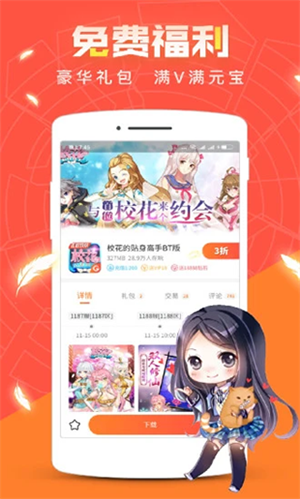 冷狐宝盒官方版 截图3