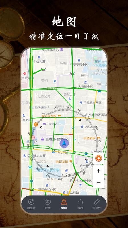 极速GPS指南针 截图2