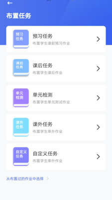 群阅书声教师app 截图3