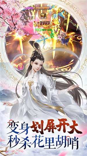 梦幻轩辕无限版 截图4