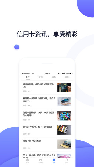 随行付plus手机版 截图4