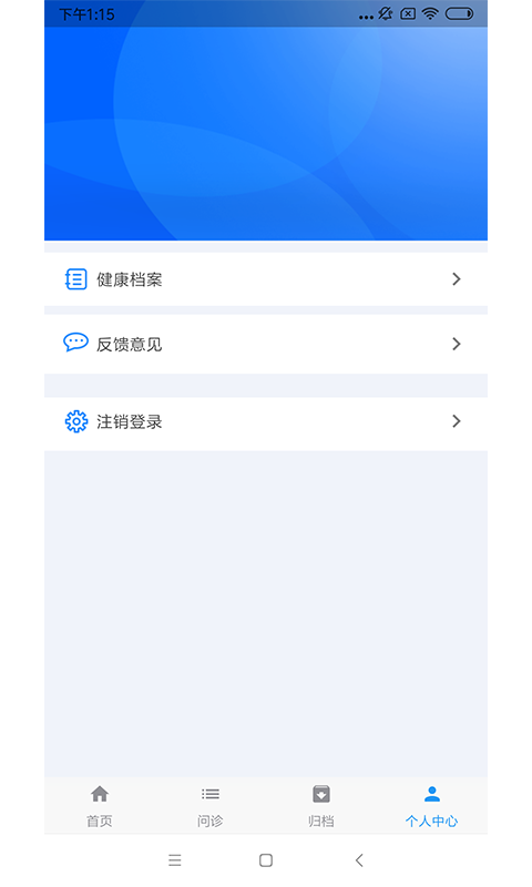 康捷用户端App 截图4