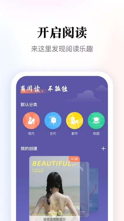 多多阅读器app