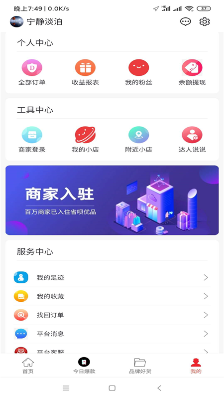 有优品app 截图4