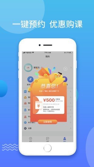 教锐宝 截图3