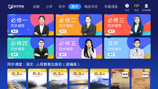 格灵课堂 截图5