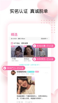 告白交友app 截图3