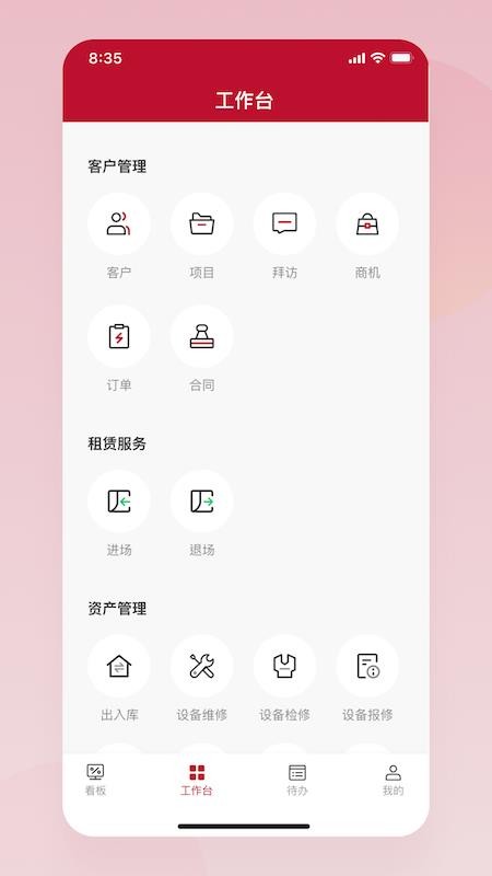 通冠易租app 截图1