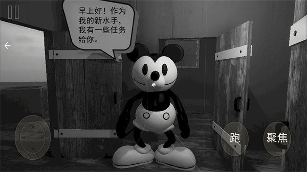 猫鼠逃亡模拟器 截图2
