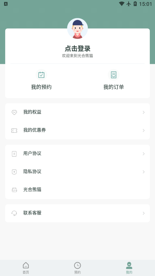 光合熊猫app 截图2