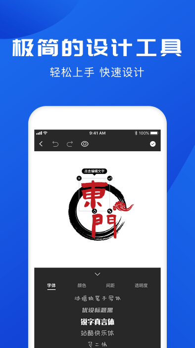 logo制作 截图3