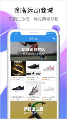 嘀嗒运动app 截图1