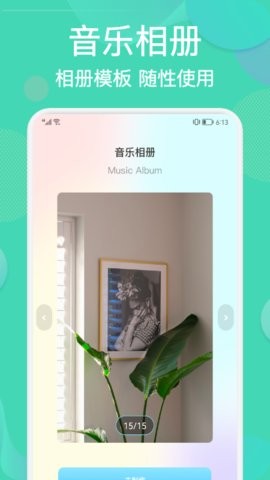 相册整理管家 截图1