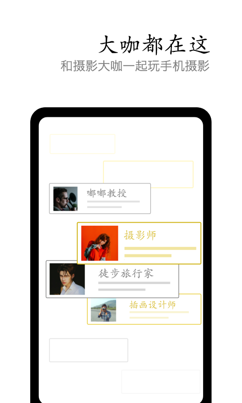 vivo摄影app下载 截图3