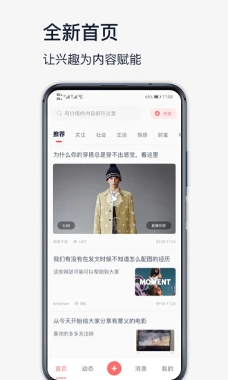 高手联盟 截图2