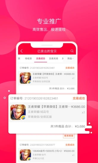 淘手游App下载 截图3