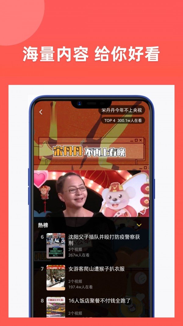 享福视频 截图3