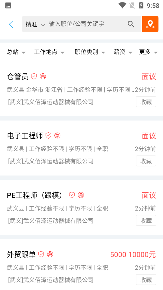 环讯人才app 截图2