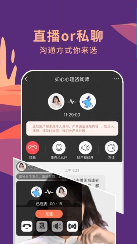 聊喻app 截图4