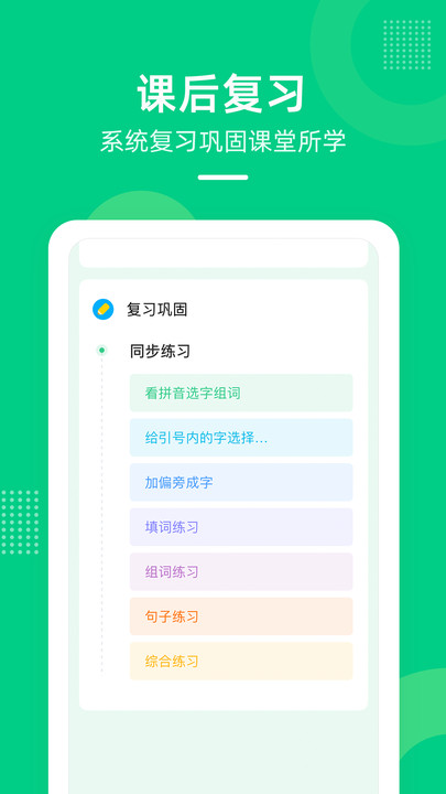 天音快乐学堂app 截图4