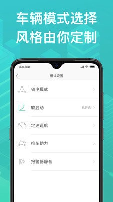 绿源智能 截图3